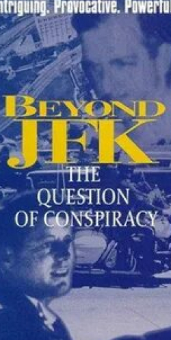 Жаклин Кеннеди и фильм Вне JFK: Вопрос заговора (1992)