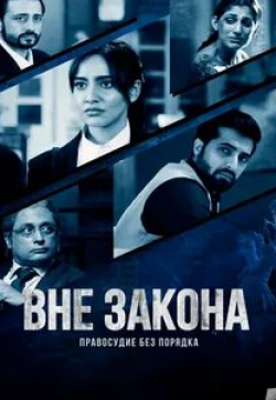 Неха Шарма и фильм Вне закона (2020)