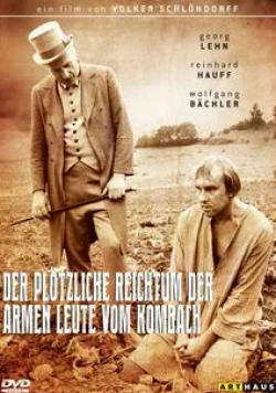 Маргарете фон Тротта и фильм Внезапное обогащение бедняков из Комбаха (1970)