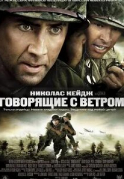 Винсент Клин и фильм Воин (2002)