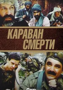 Касым Жакибаев и фильм Воин (1991)