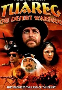 Марк Хэрмон и фильм Воин пустынь (1984)