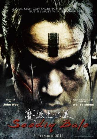 Масанобу Андо и фильм Воины радуги: Сидик бале (2011)