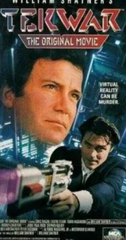 Дэвид Хемблен и фильм Война с реальностью (1994)