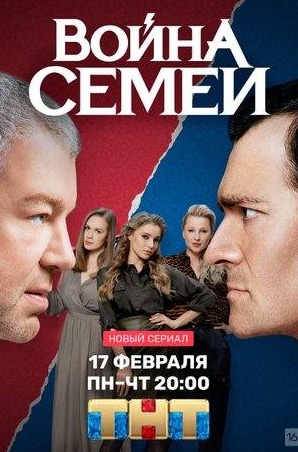Егор Бероев и фильм Война семей (2020)