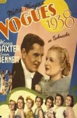 Джоан Беннетт и фильм Вок 1938-го года (1937)