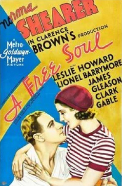 Лесли Говард и фильм Вольная душа (1931)