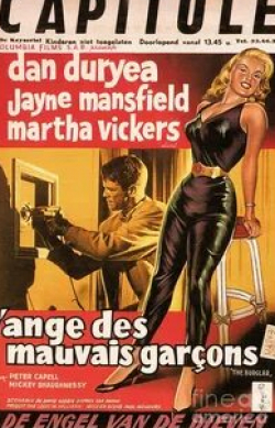 Джейн Мэнсфилд и фильм Вор-взломщик (1957)
