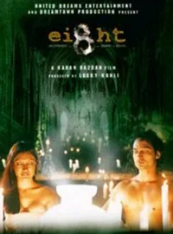 Раджу Кхер и фильм Восемь богинь Шани (2006)