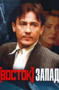 Яков Кучеревский и фильм Восток-Запад (2016)