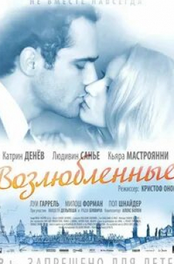 Людивин Санье и фильм Возлюбленные (2011)
