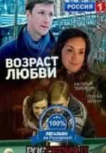 Данила Якушев и фильм Возраст любви (2016)