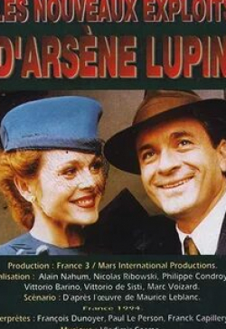 Франсуа Дюнойе и фильм Возвращение Арсена Люпена (1989)