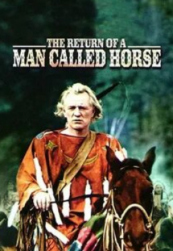 Гэйл Сондергаард и фильм Возвращение человека по прозвищу Конь (1976)