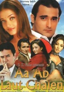 Акшай Кханна и фильм Возвращение домой (1999)