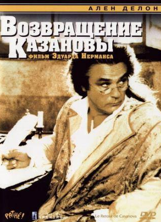 Ален Делон и фильм Возвращение Казановы (1992)