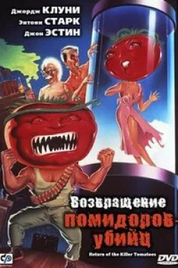 Джон Эстин и фильм Возвращение помидоров-убийц (1988)
