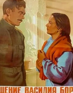 Наталья Медведева и фильм Возвращение Василия Бортникова (1953)