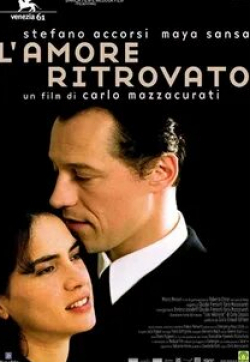 Мари-Кристин Декуар и фильм Возвращённая любовь (2004)