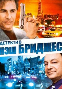Стефани Цимбалист и фильм Впереди (1996)
