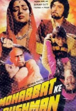 Радж Кумар и фильм Враг любви (1988)