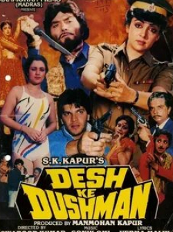 Радж Кумар и фильм Враг родины (1989)