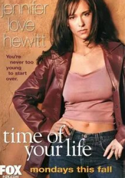 Дженнифер Лав Хьюитт и фильм Время твоей жизни (1999)