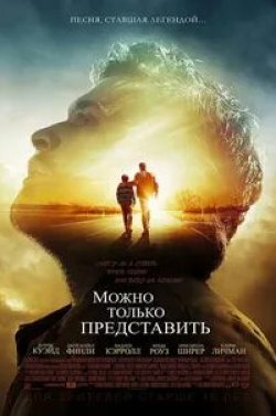 Брендан Мейер и фильм Всего лишь люди (2018)