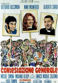 Нино Манфреди и фильм Всеобщий протест (1970)