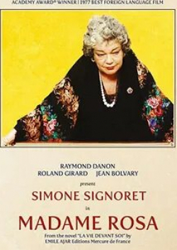 Симона Синьоре и фильм Вся жизнь впереди (1977)