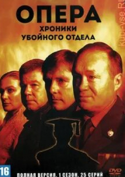 Виталий Егоров и фильм Всё возможно (2007)