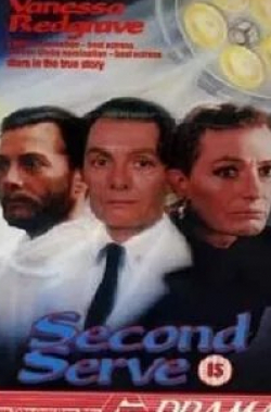 Рени Сантони и фильм Вторая подача (1986)