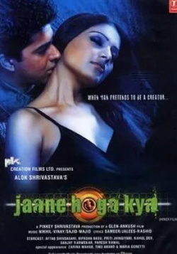 Прити Джангиани и фильм Второй я (2006)