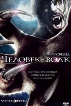 Кристи Карлсон Романо и фильм Вулфсбейн: Человек-волк (2009)
