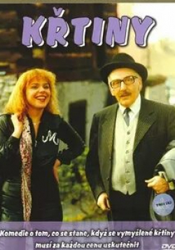 Либуше Шафранкова и фильм Вынужденное алиби (1981)