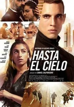 Фернандо Кайо и фильм Высотка (2020)