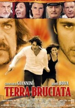 Джанкарло Джаннини и фильм Выжженная земля (1999)