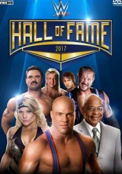 Николь Гарсиа и фильм WWE Hall of Fame (2017)