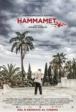Омеро Антонутти и фильм Хаммамет (2020)