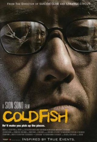 Денден и фильм Холодная рыба (2010)