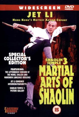 Джет Ли и фильм Храм Шаолинь 3: Боевые искусства Шаолиня (1985)