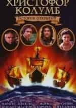 Оливер Коттон и фильм Христофор Колумб: История открытий (1992)
