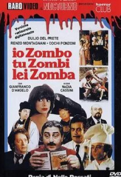Дуилио Дель Прете и фильм Я — зомби, ты — зомби, она — зомби (1979)