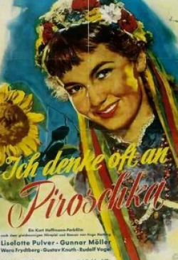 Густав Кнут и фильм Я часто думаю о Пирошке (1955)