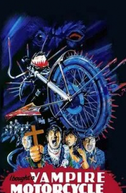 Джордж Росси и фильм Я купил мотоцикл-вампир (1990)
