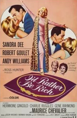 Сандра Ди и фильм Я лучше буду богатой (1964)