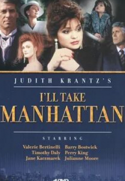 Джейн Качмарек и фильм Я покорю Манхэттен (1987)