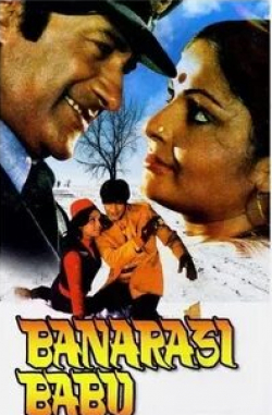 Ракхи Гулзар и фильм Я родом из Банареса (1973)