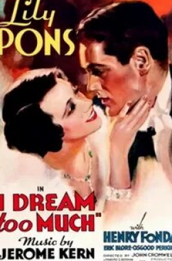 Эрик Блор и фильм Я слишком много мечтаю (1935)