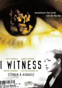 Уэйд Уильямс и фильм Я – свидетель (2002)